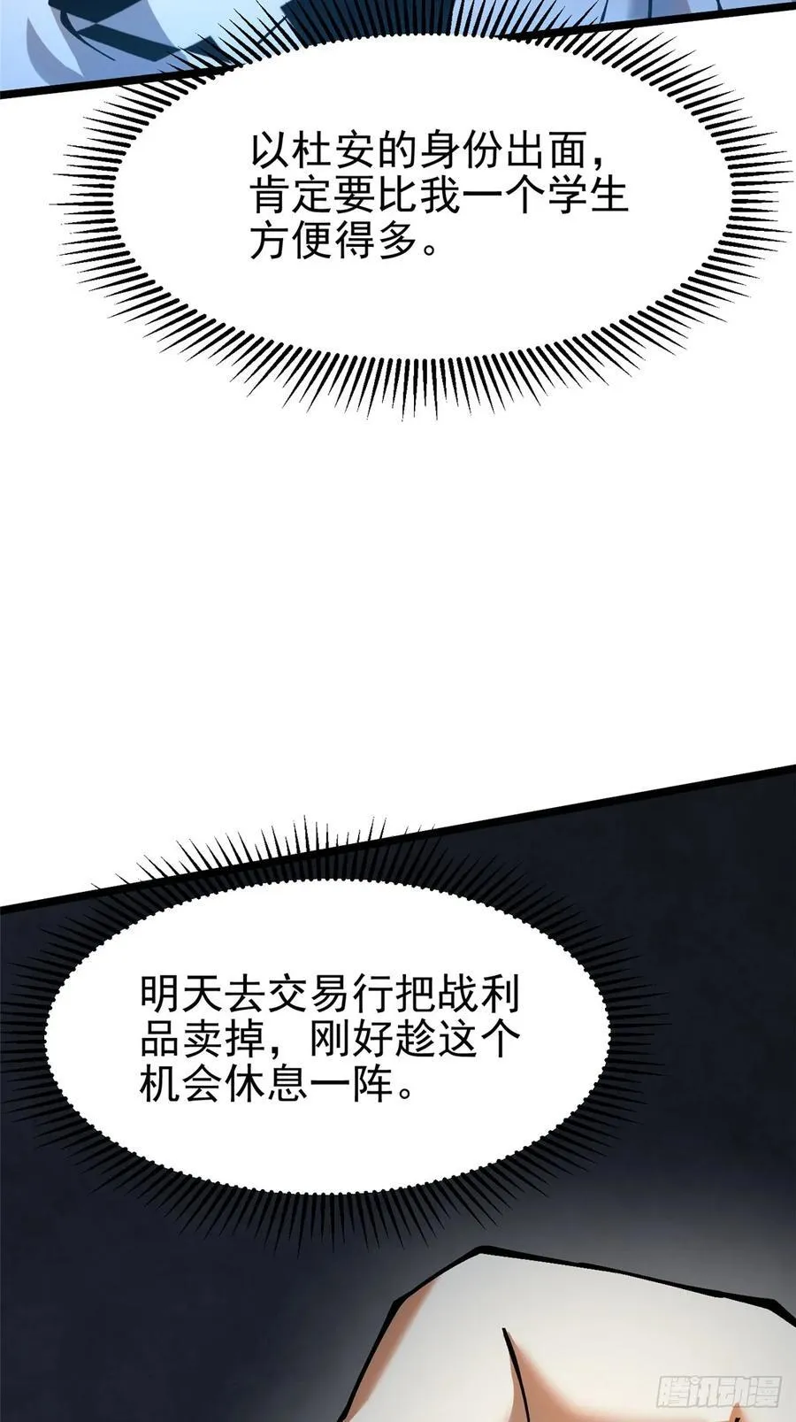 第14话73