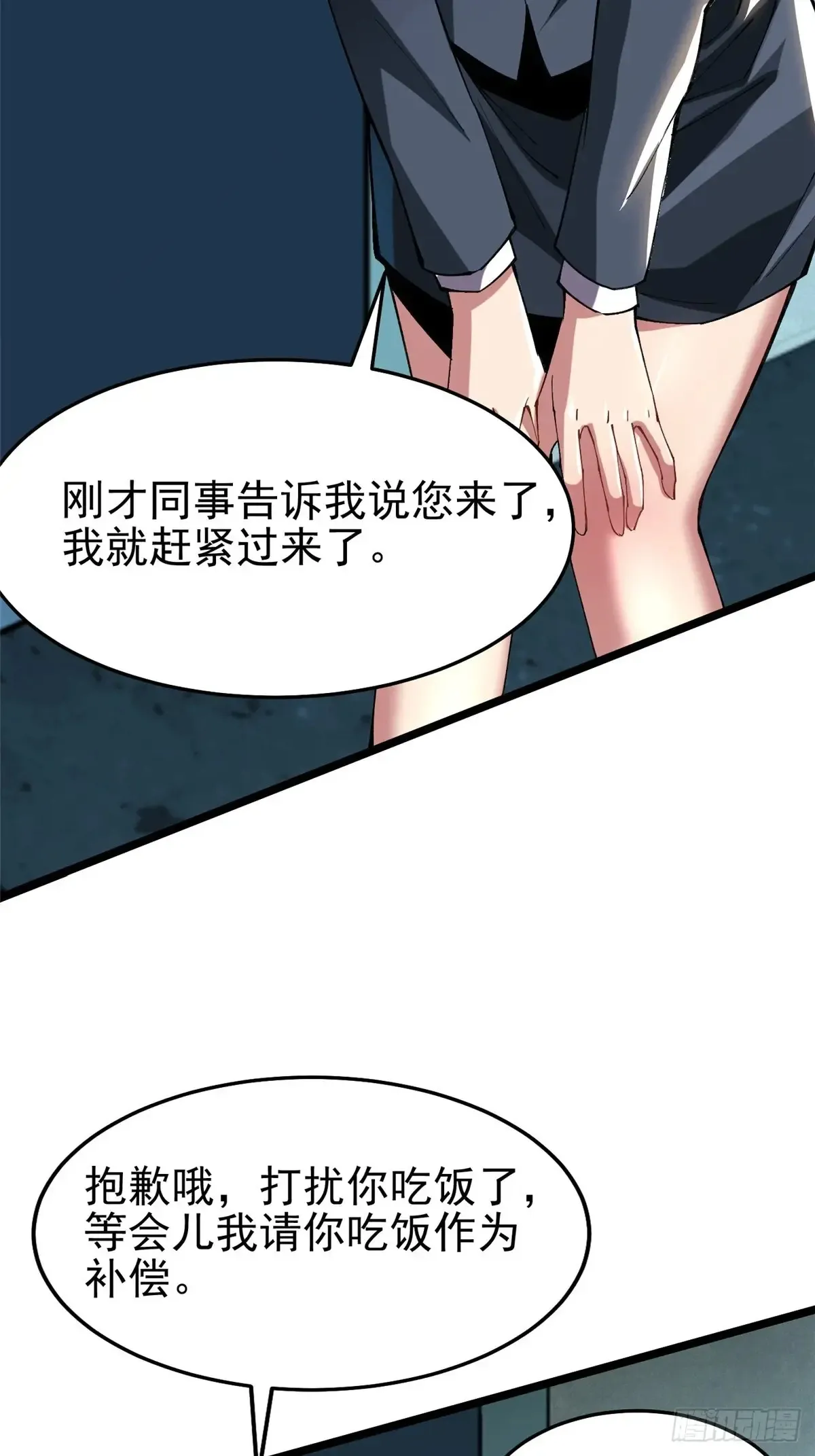 第6话66