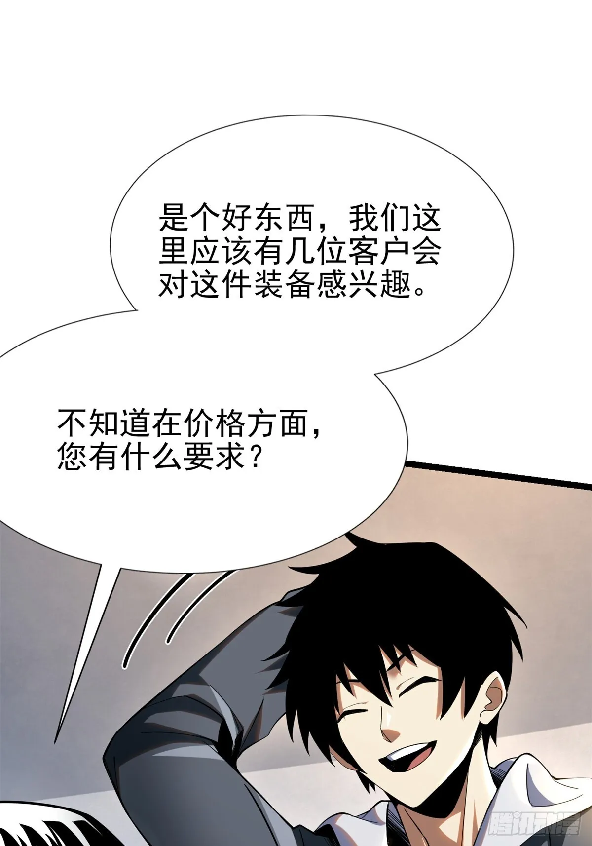 第3话31
