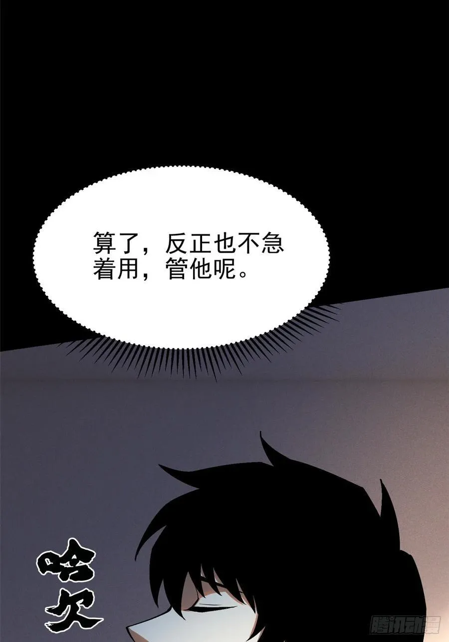 第16话55