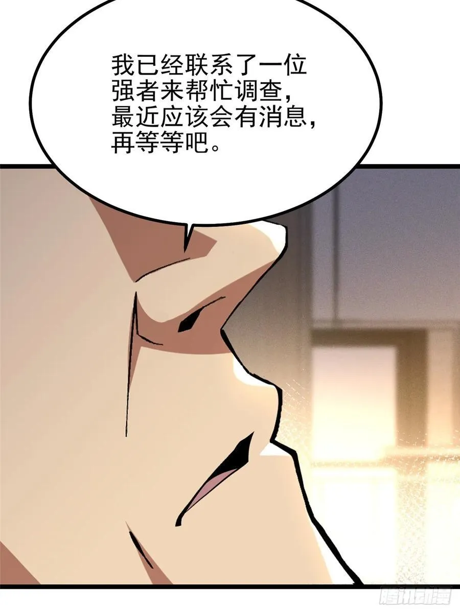 第38话5