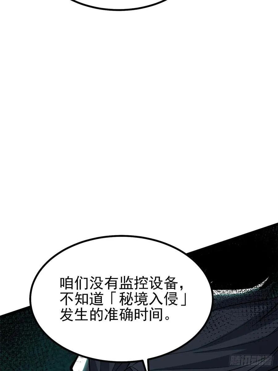 第34话28