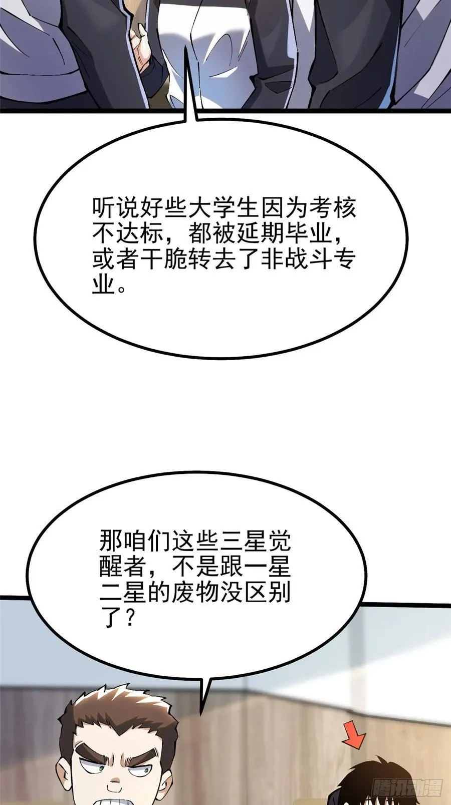 第36话41