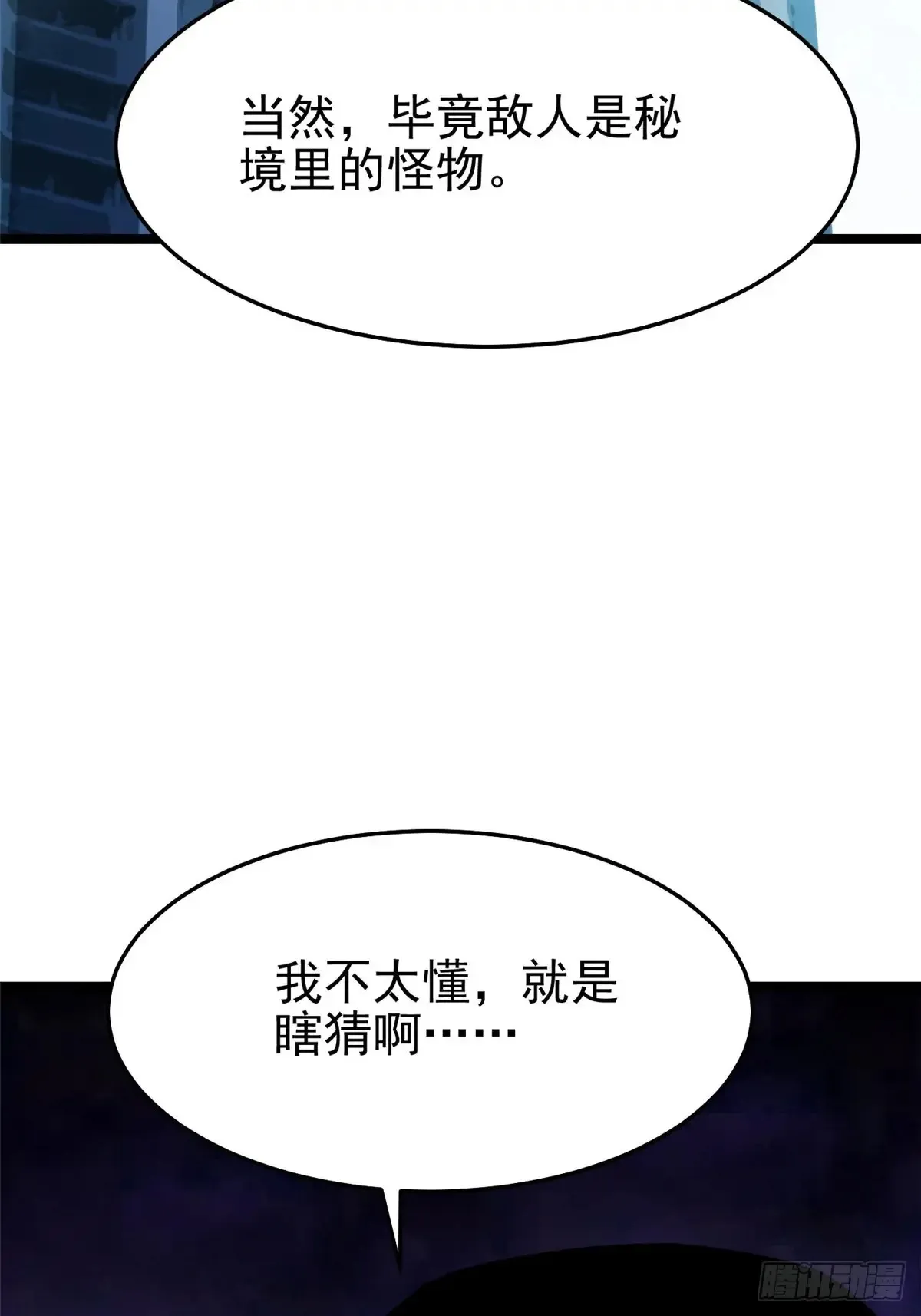 第8话103