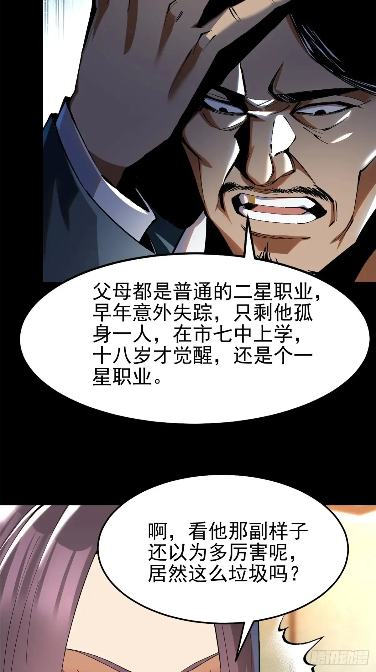 第9话33