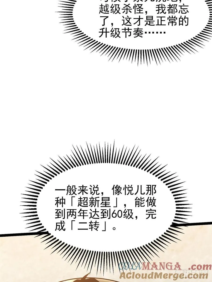 第28话15