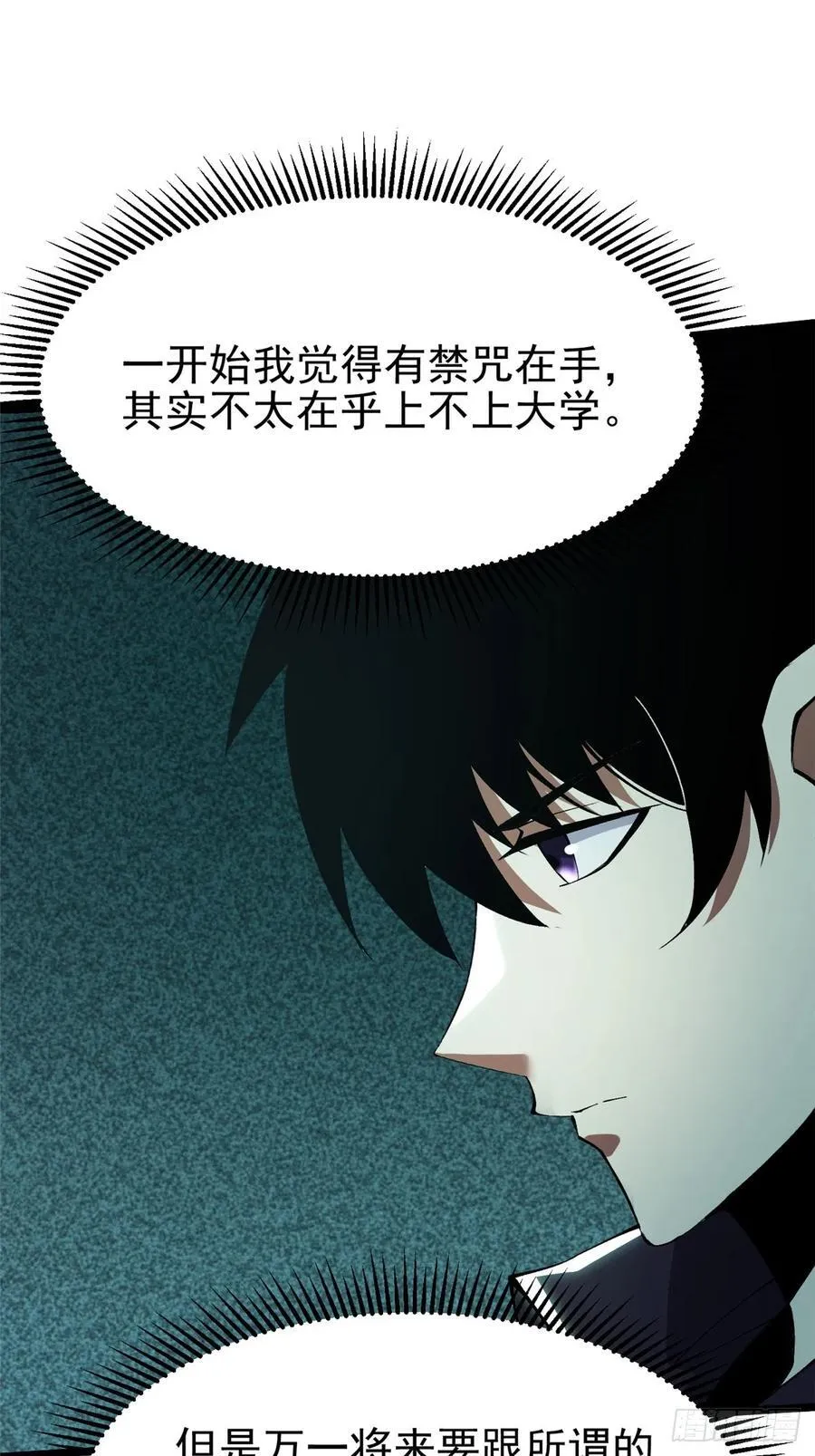 第36话32