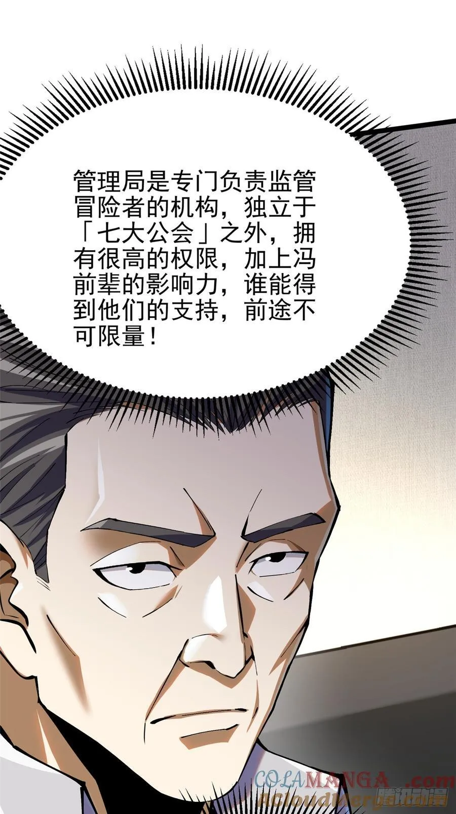 第37话33
