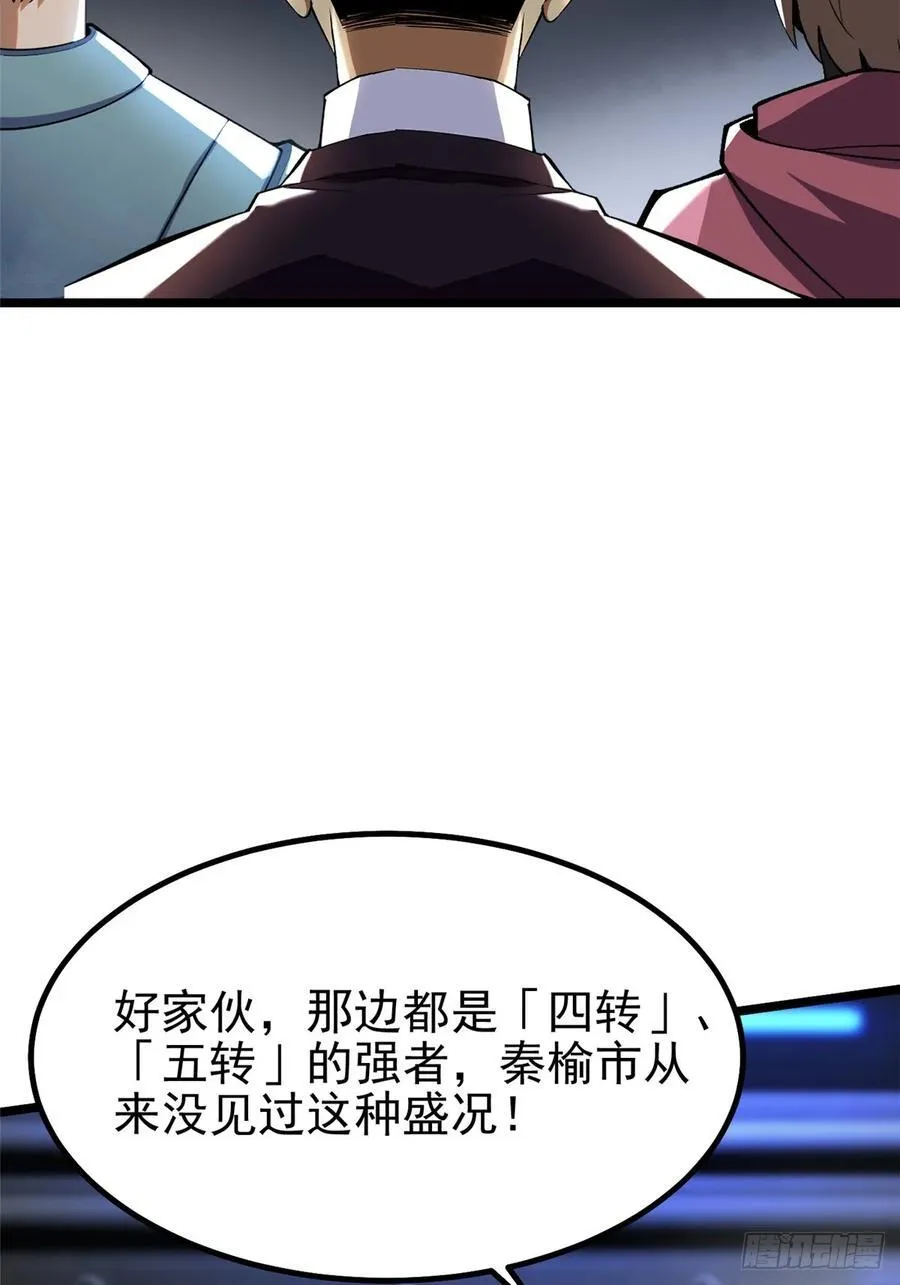 第32话38