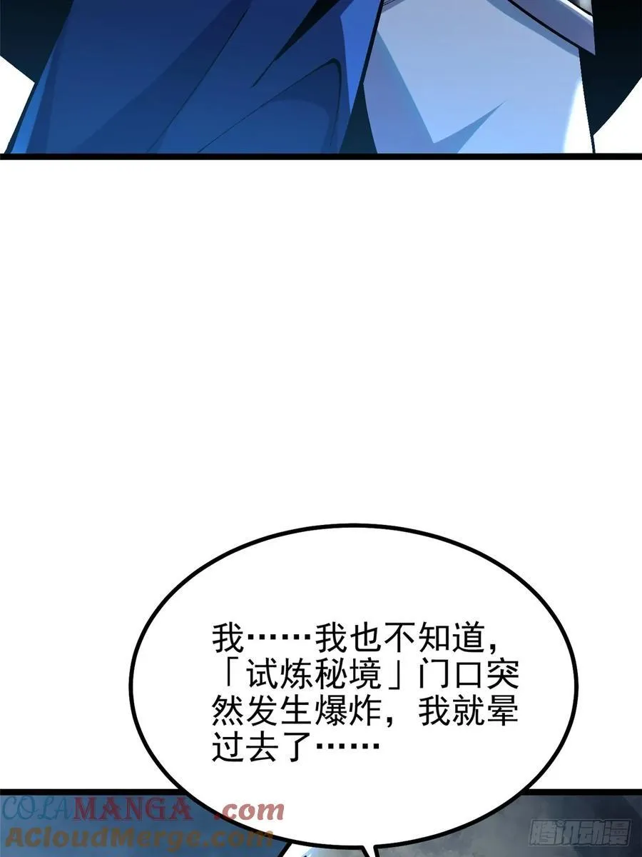 第30话9