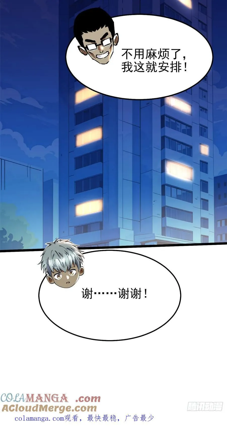 第14话100
