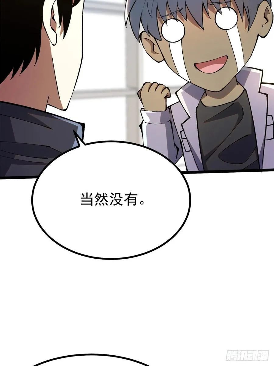 第36话7
