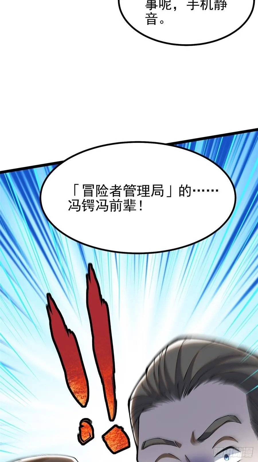 第37话10