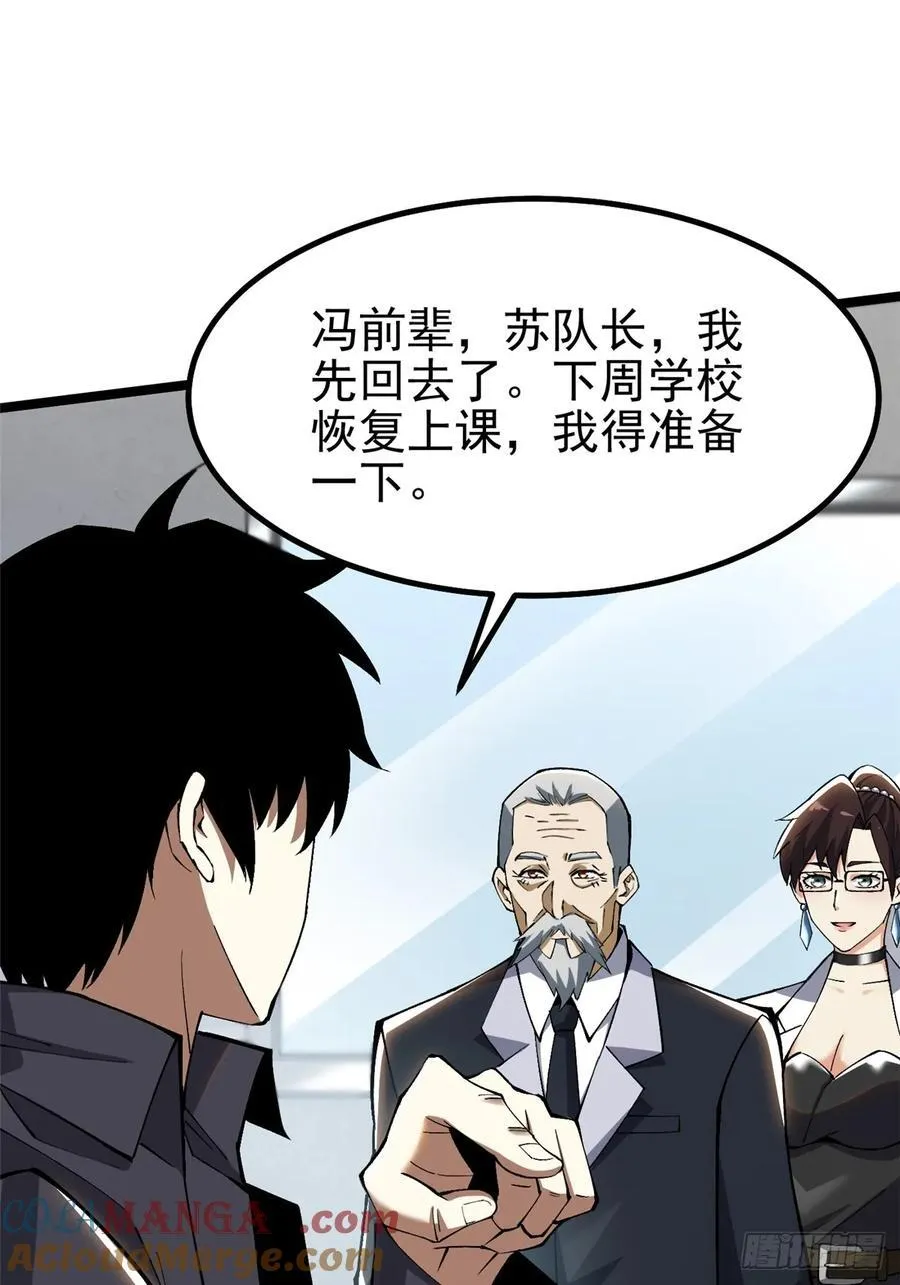 第33话45