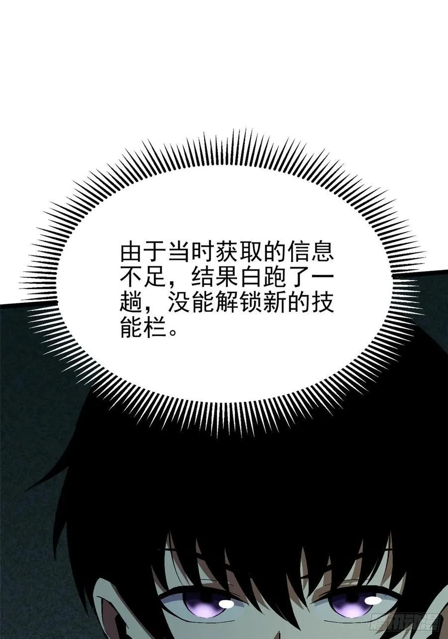 第38话34