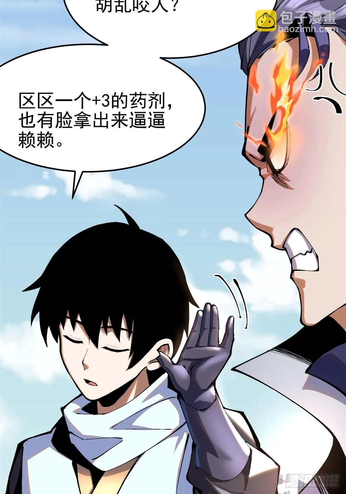 第4话5
