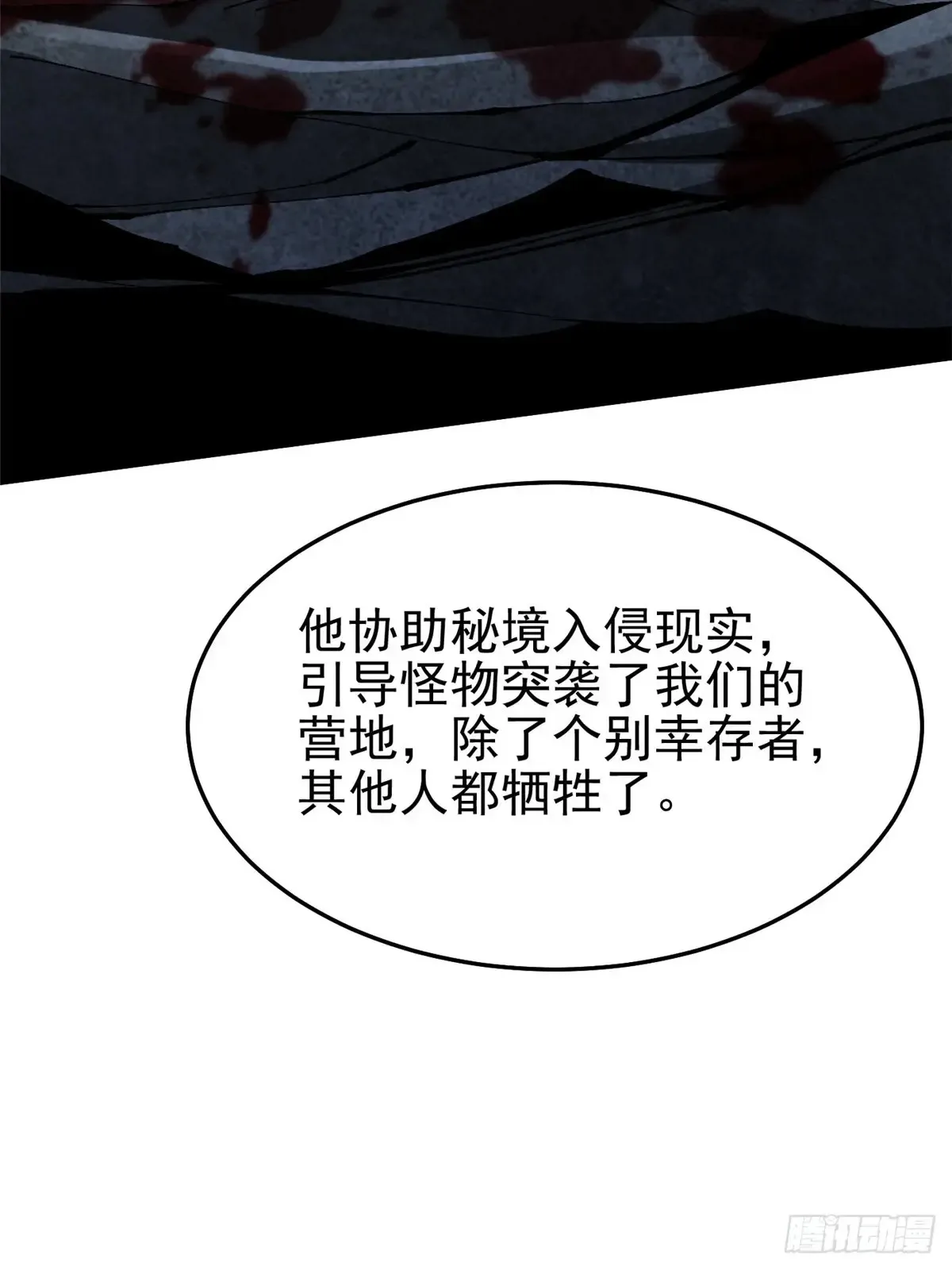 第8话41