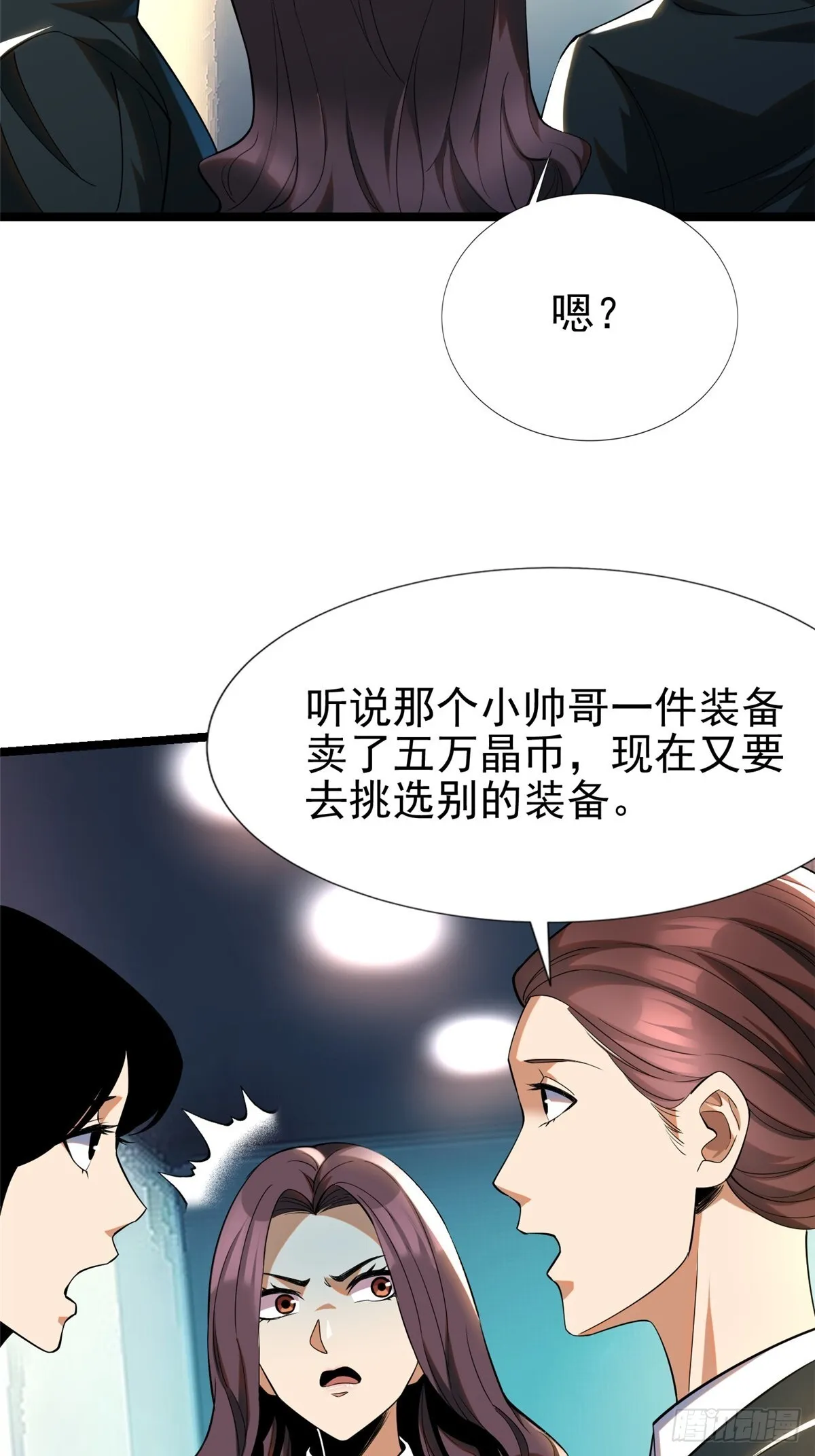 第3话48