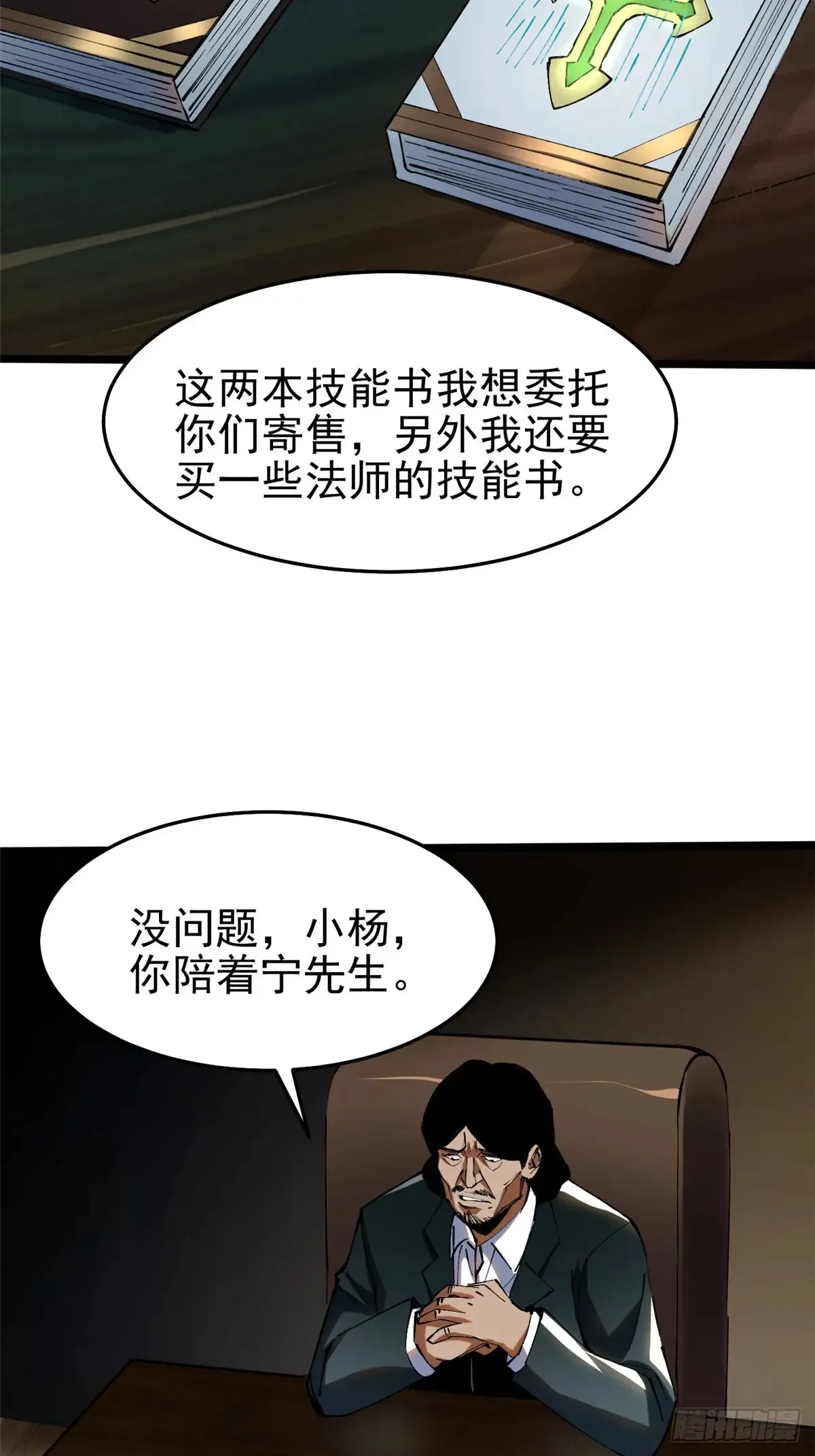 第6话69