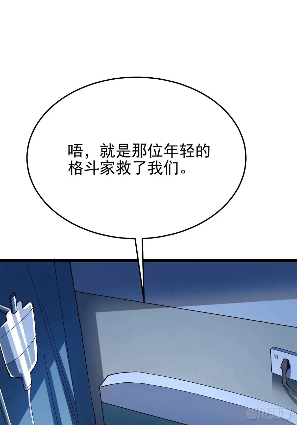 第8话87