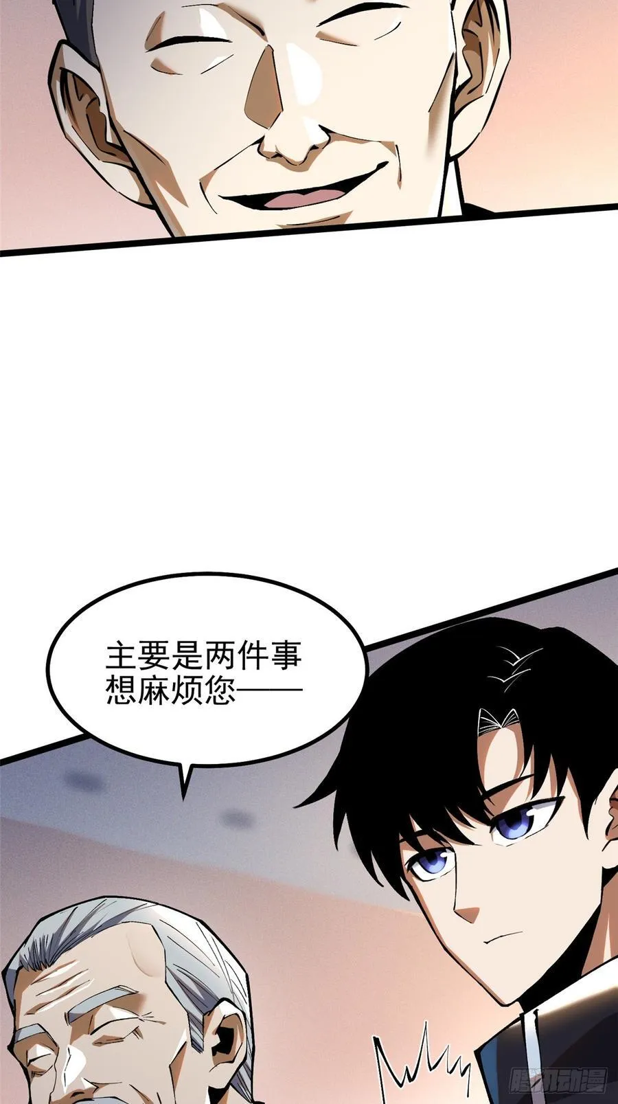 第37话16
