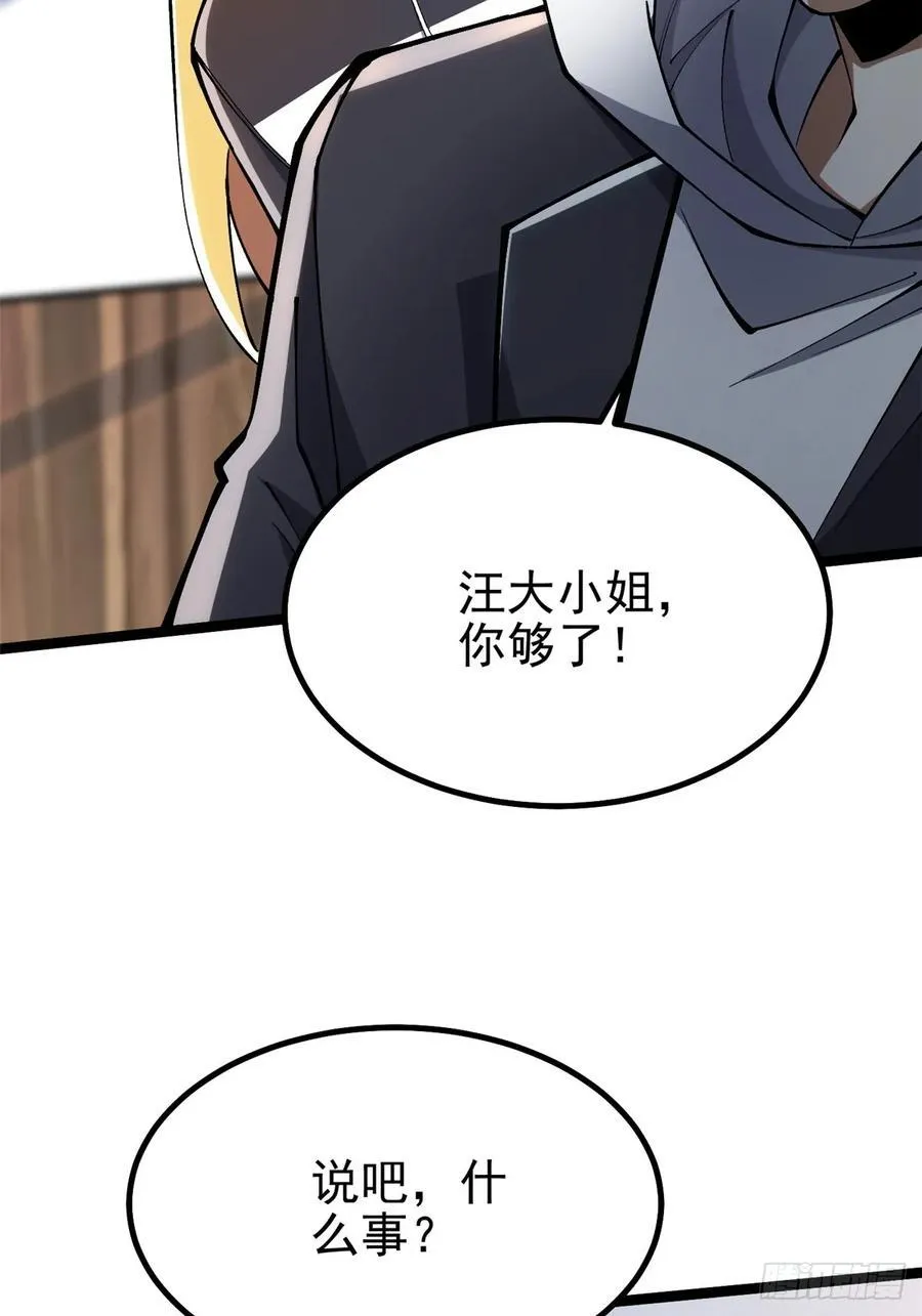 第38话46