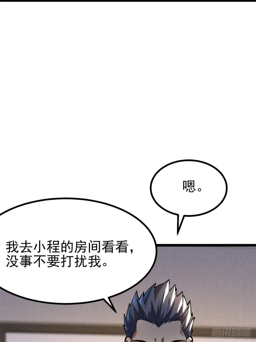 第38话8