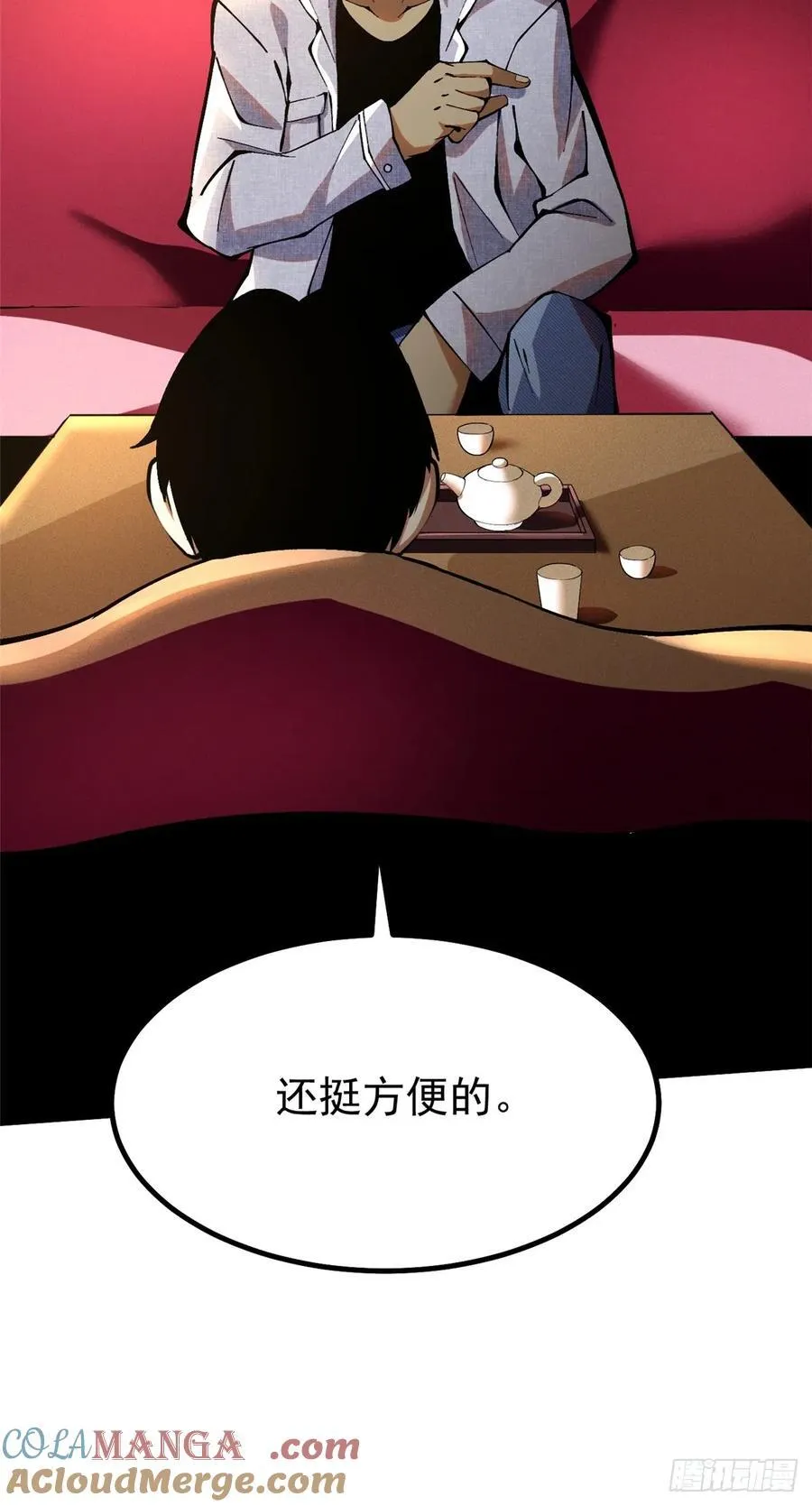 第16话81
