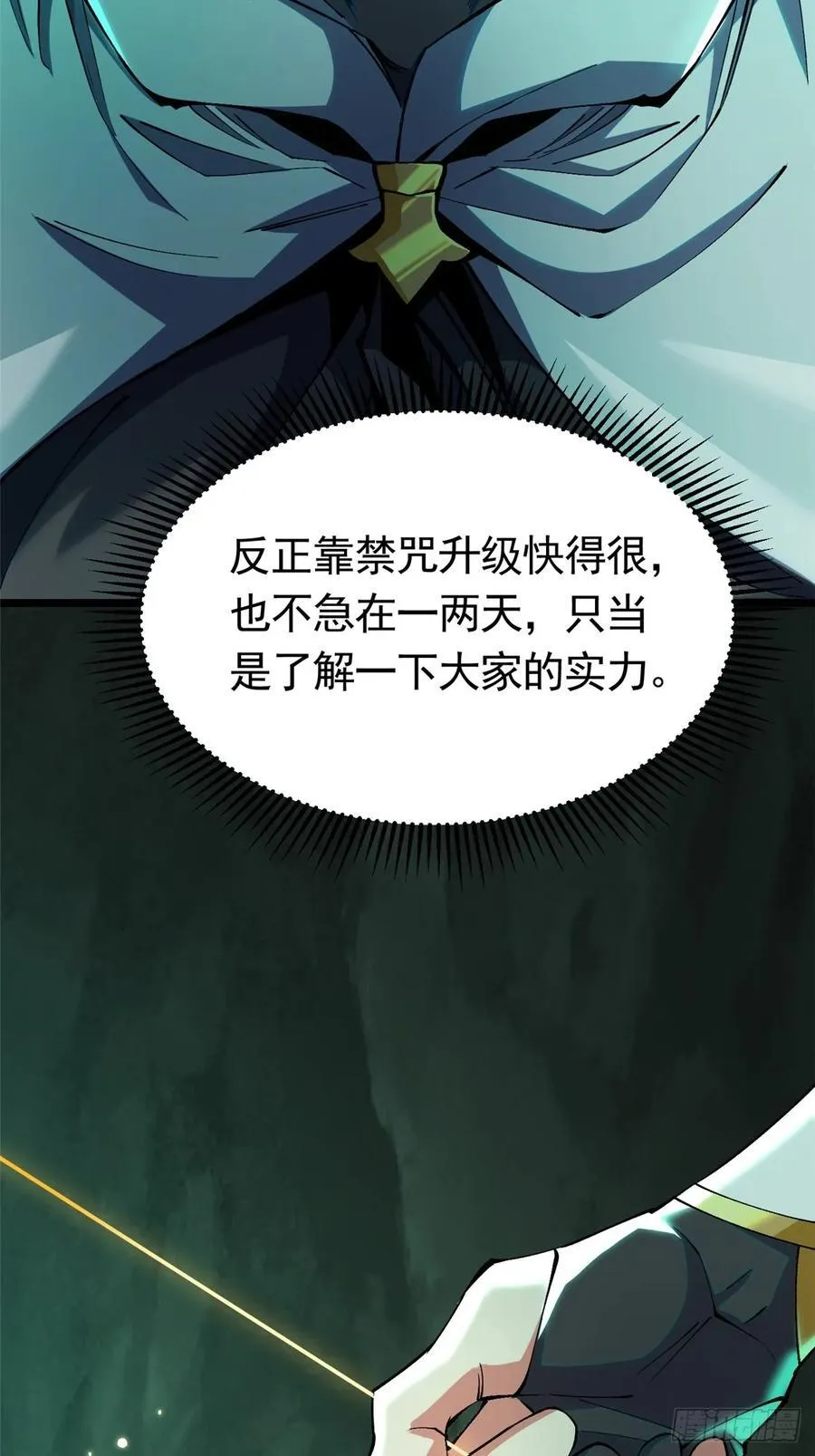 第25话22