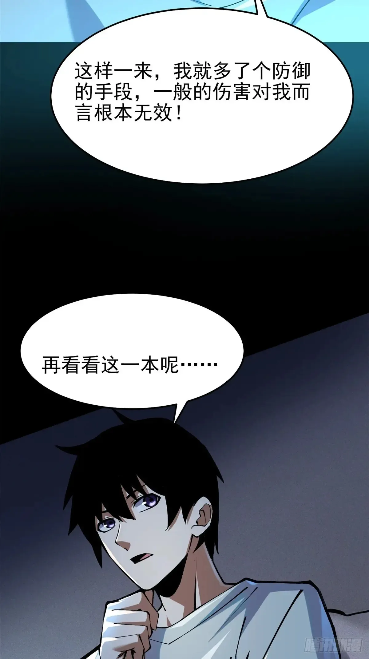 第6话41