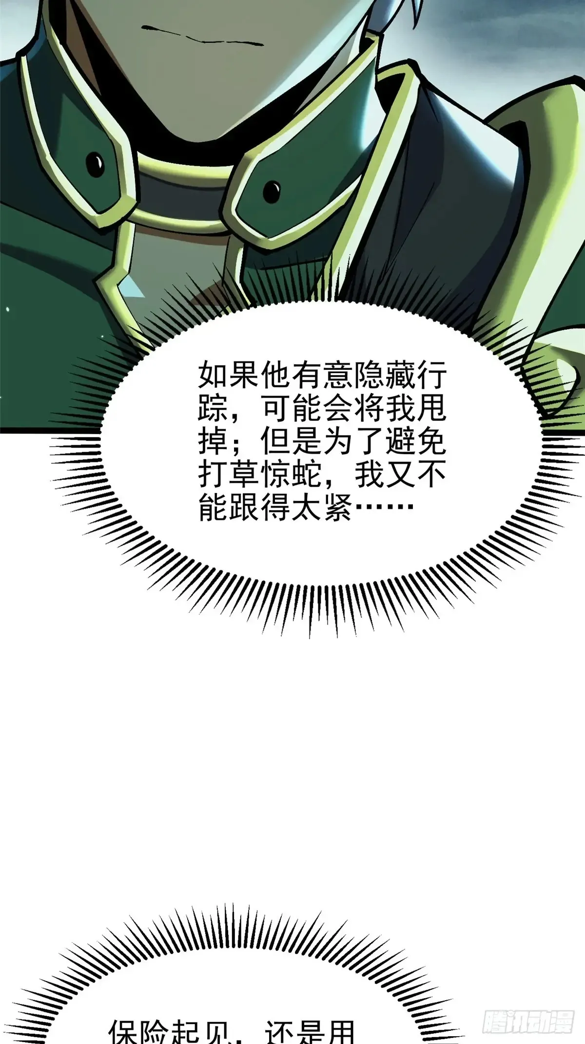 第9话60