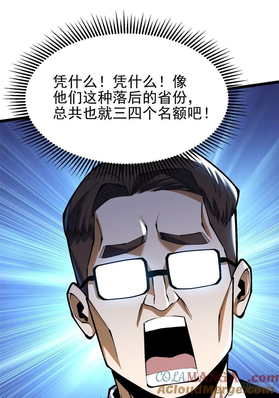 第37话24