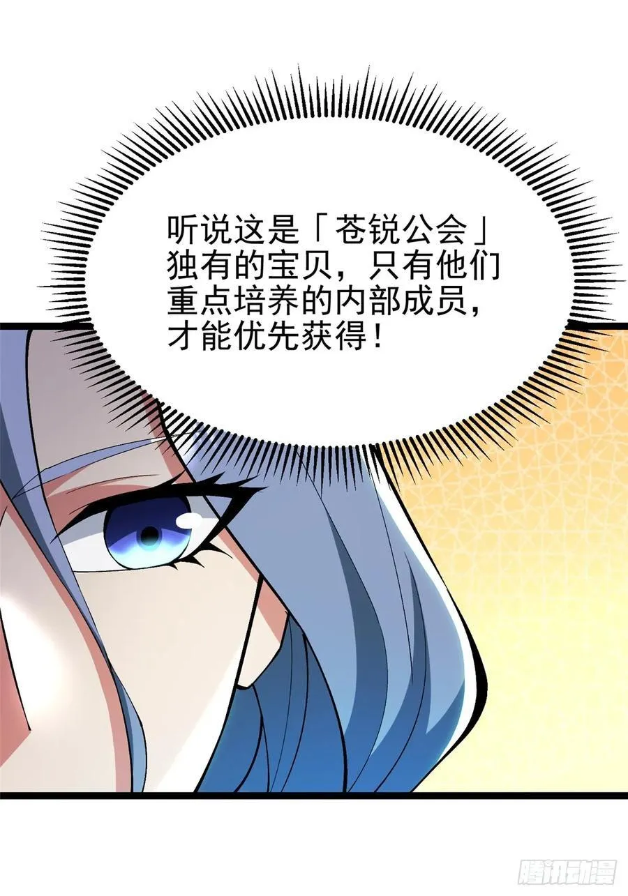 第38话41
