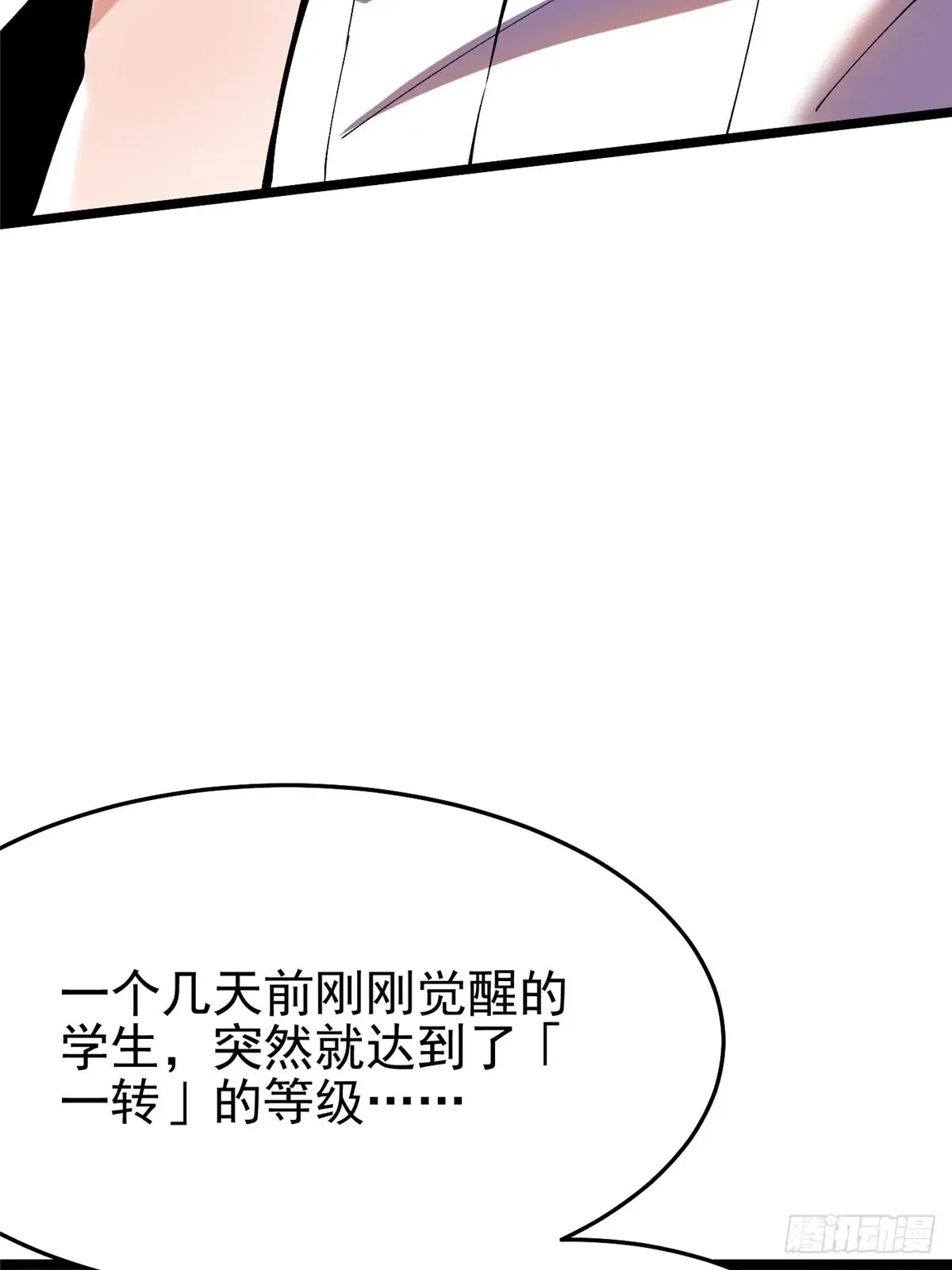 第10话61