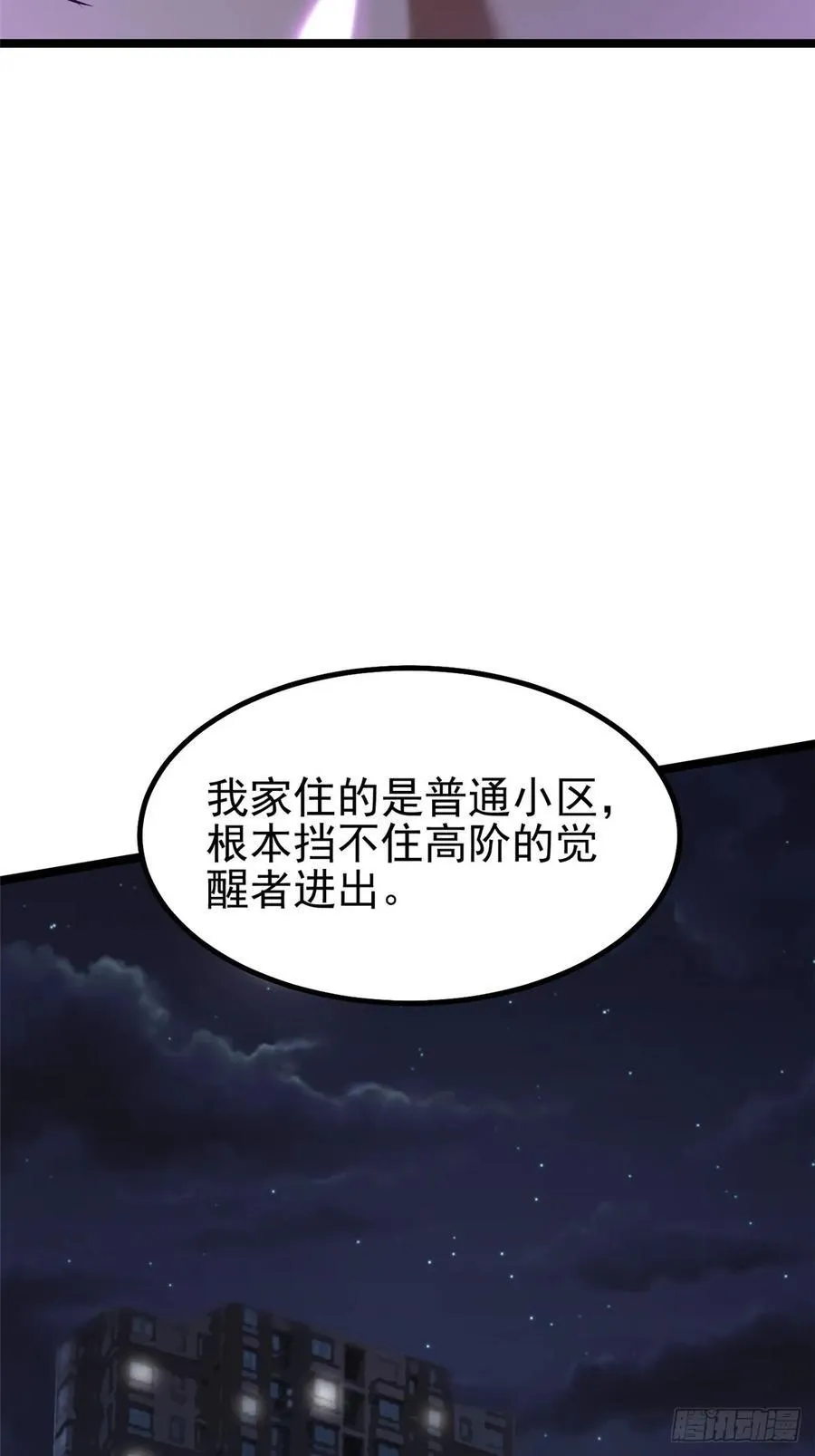第22话29