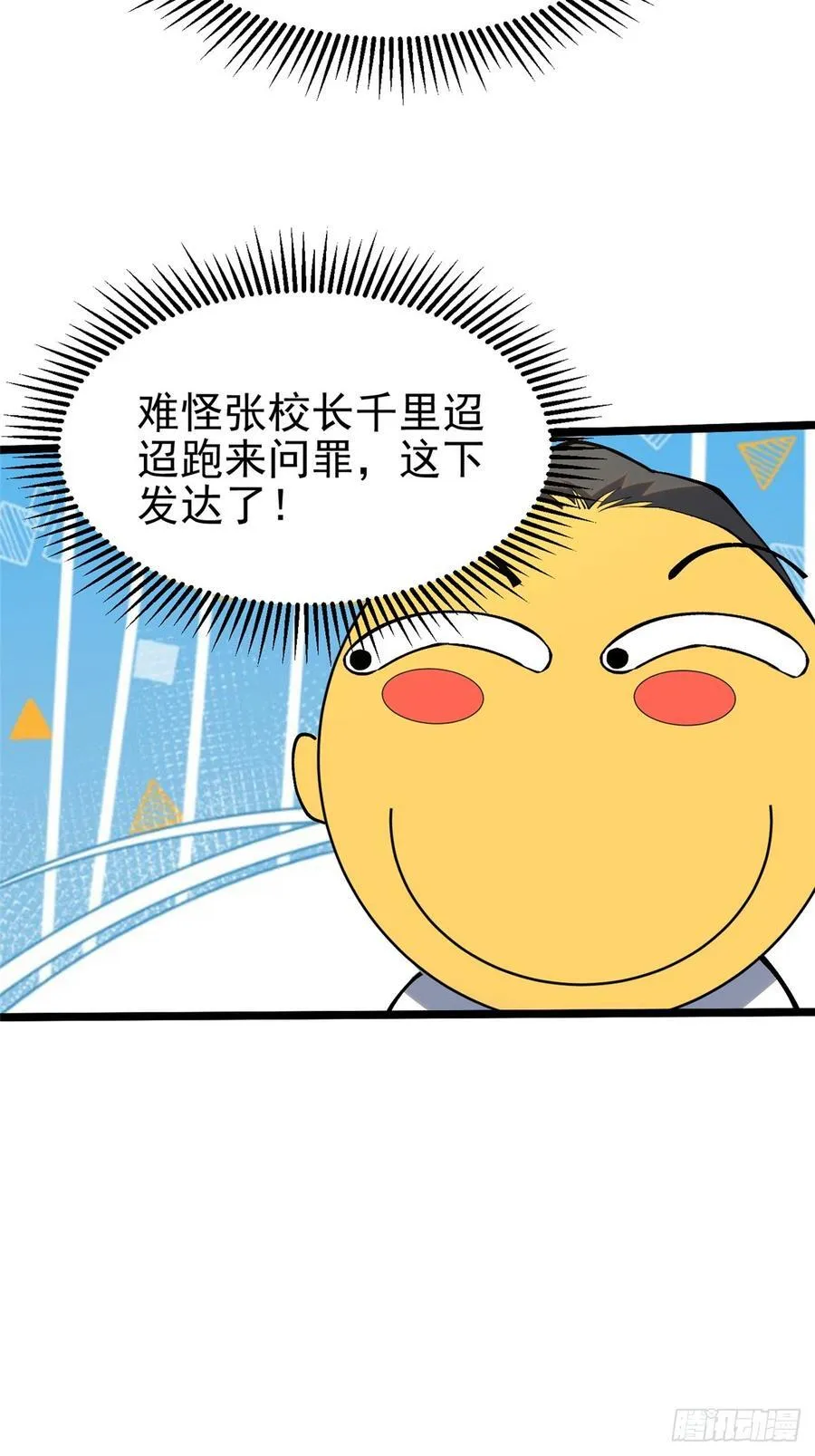 第37话5