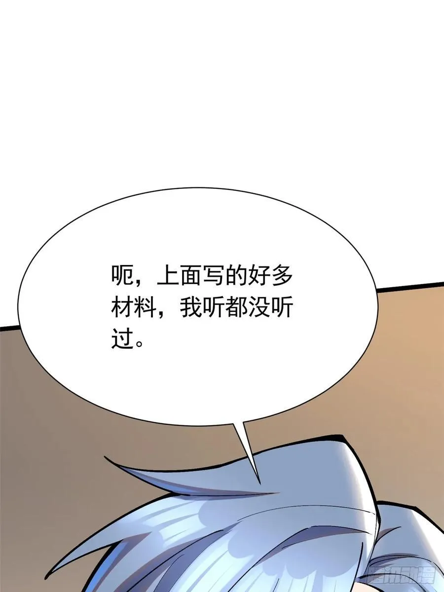 第24话11