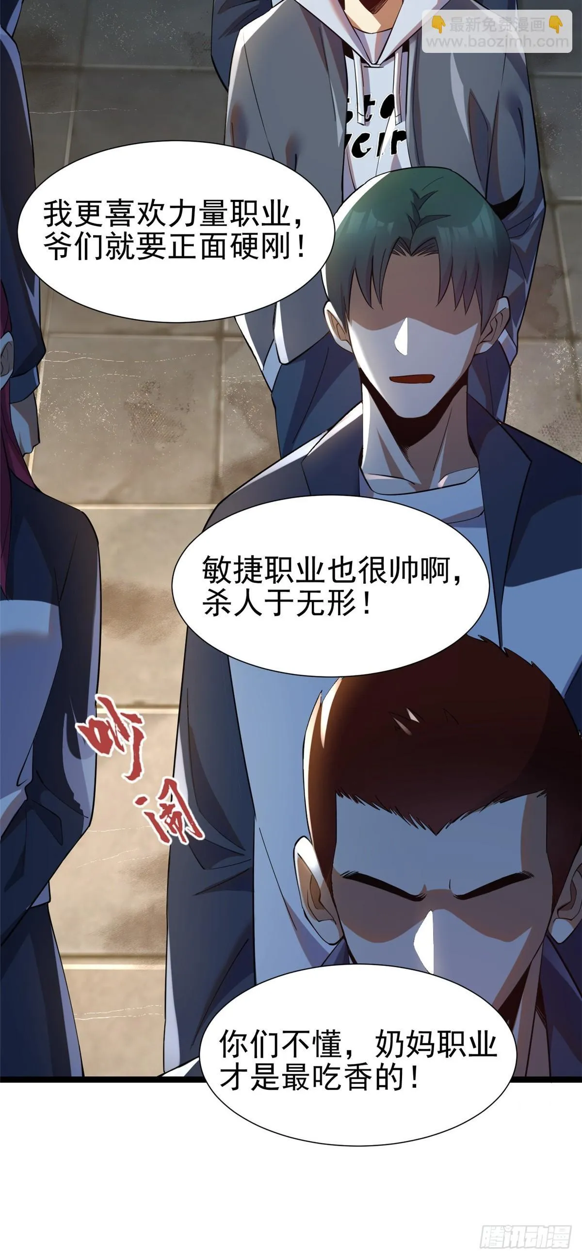 第1话31