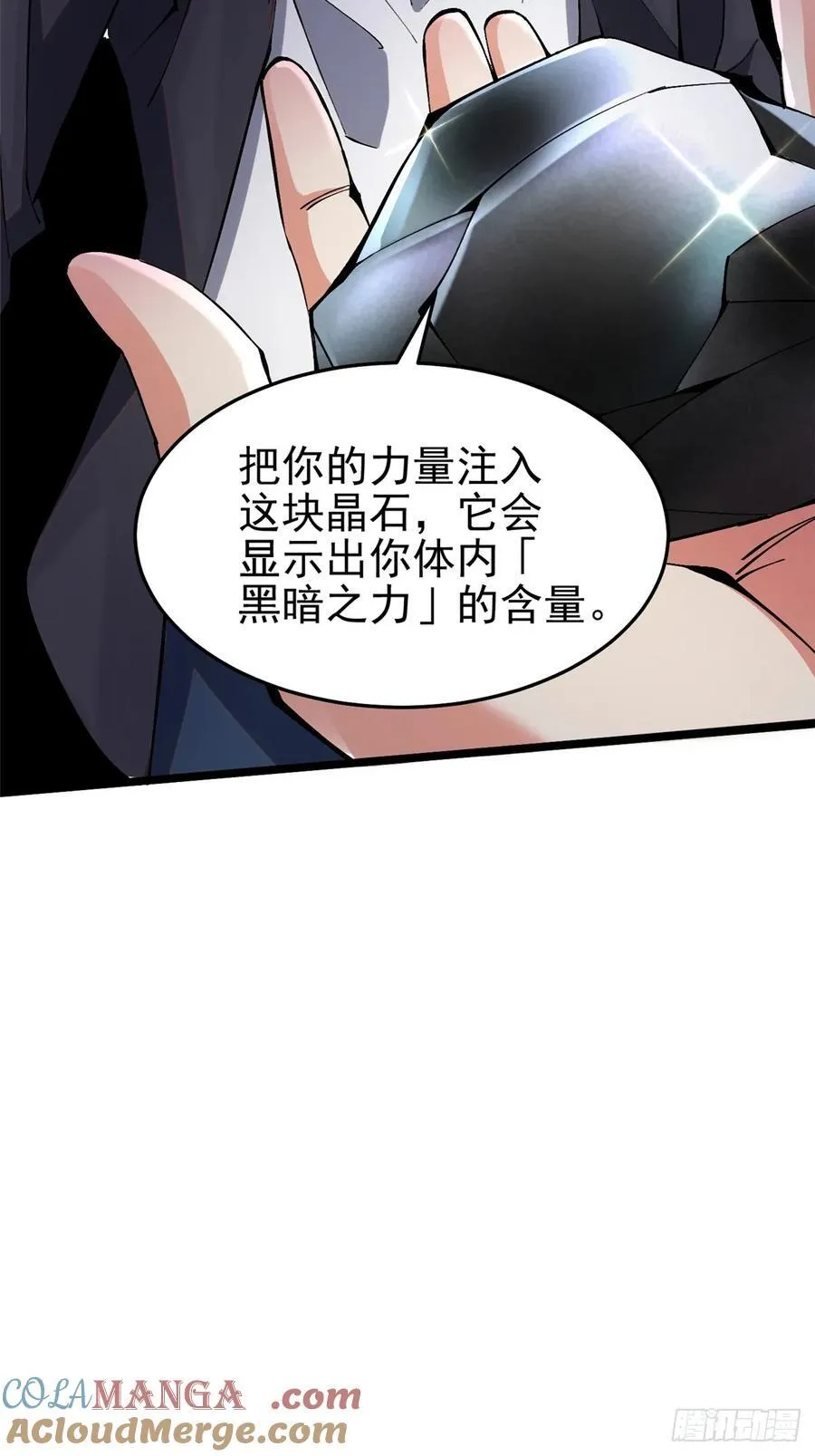 第13话80