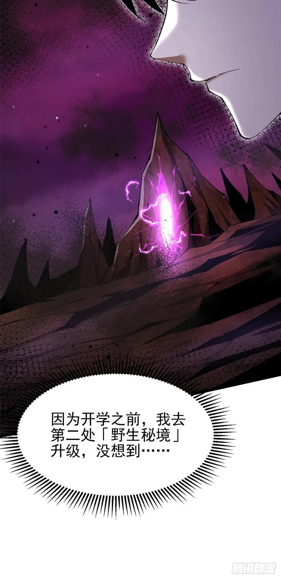 第38话31
