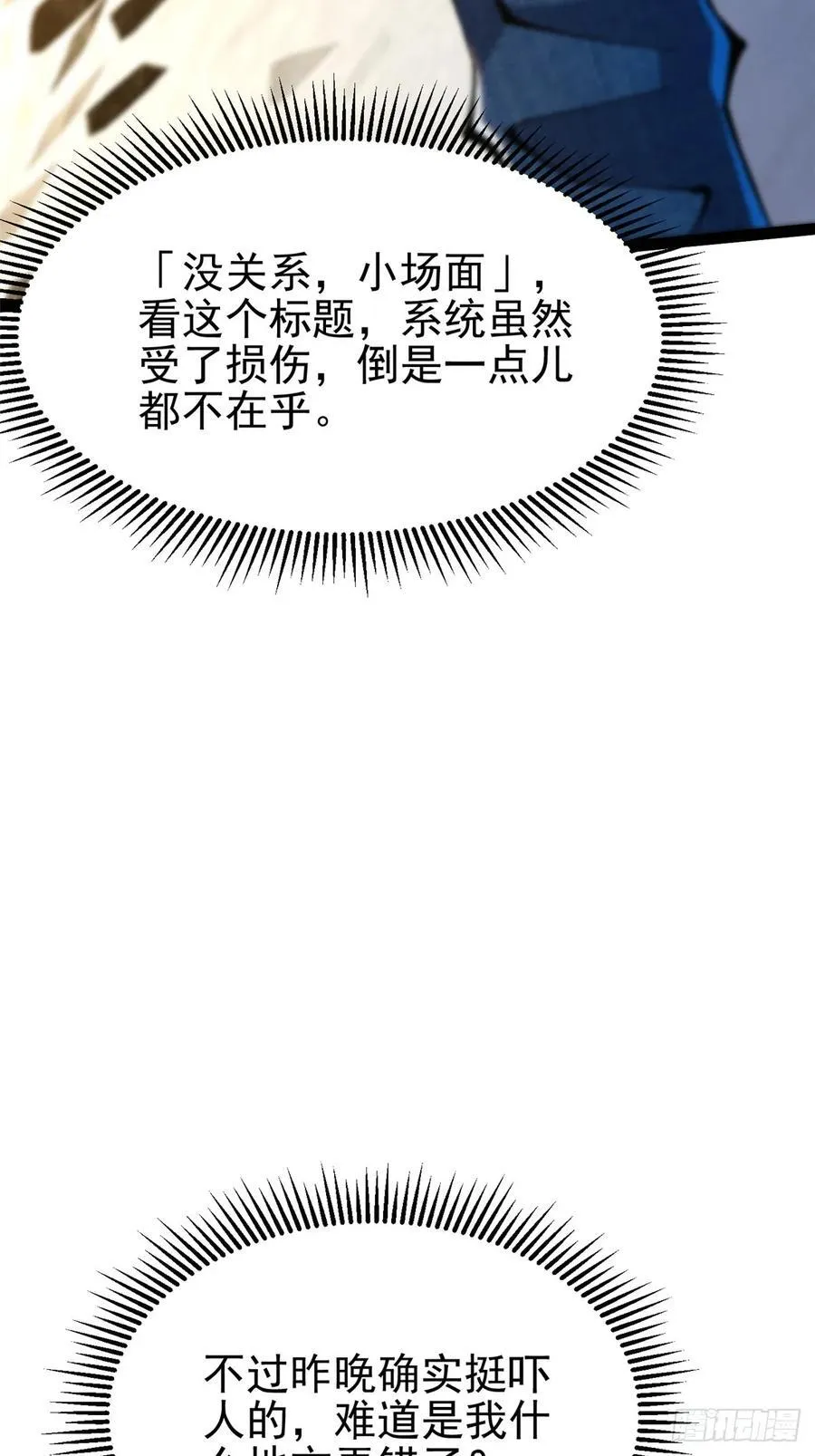 第31话17