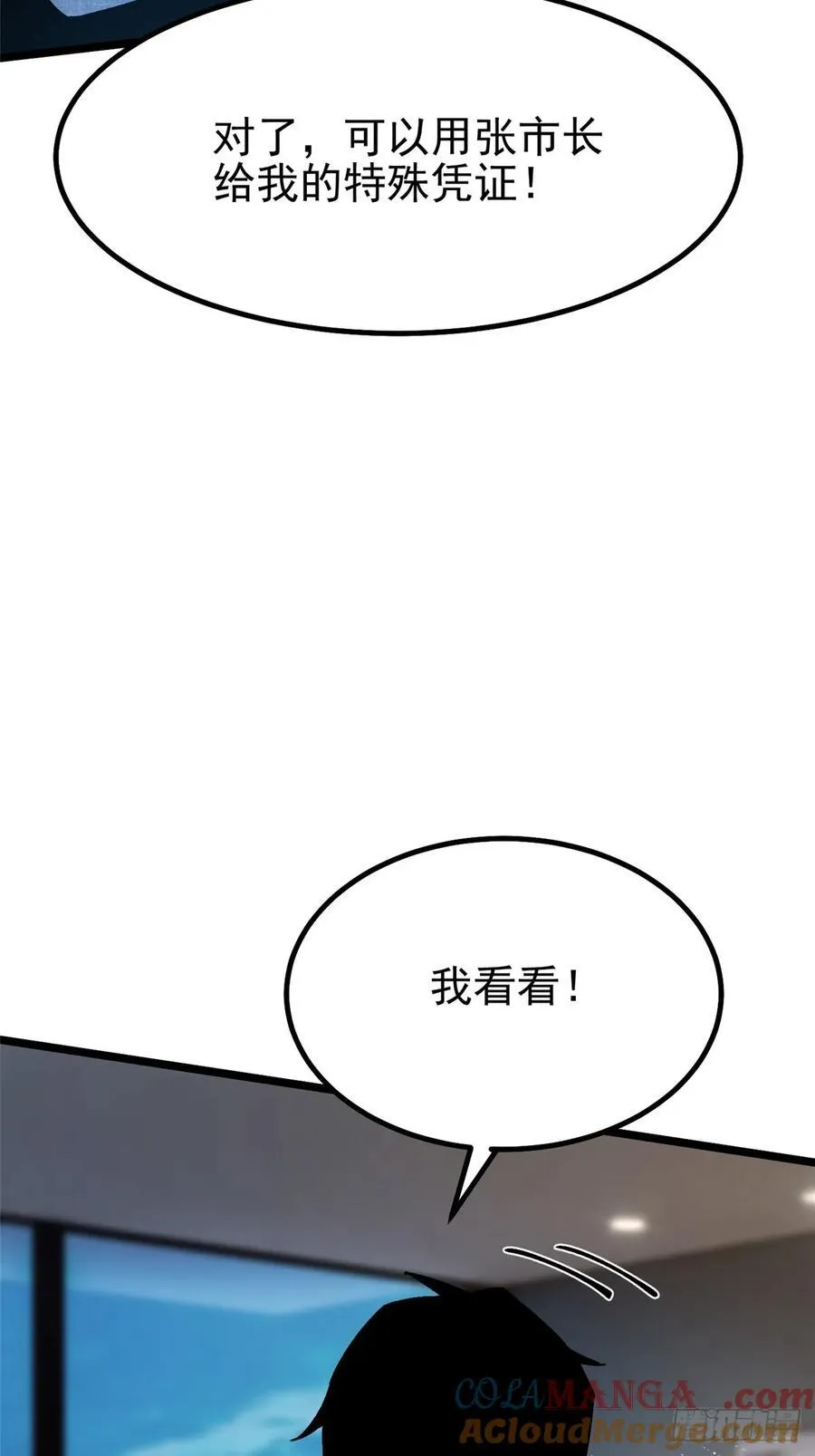 第29话18