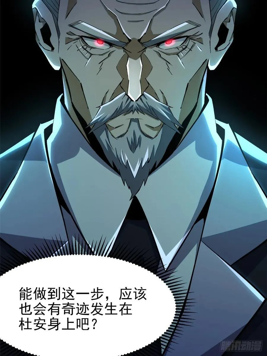 第33话38