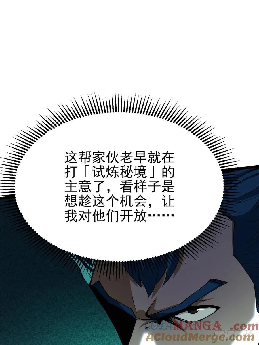 第30话54