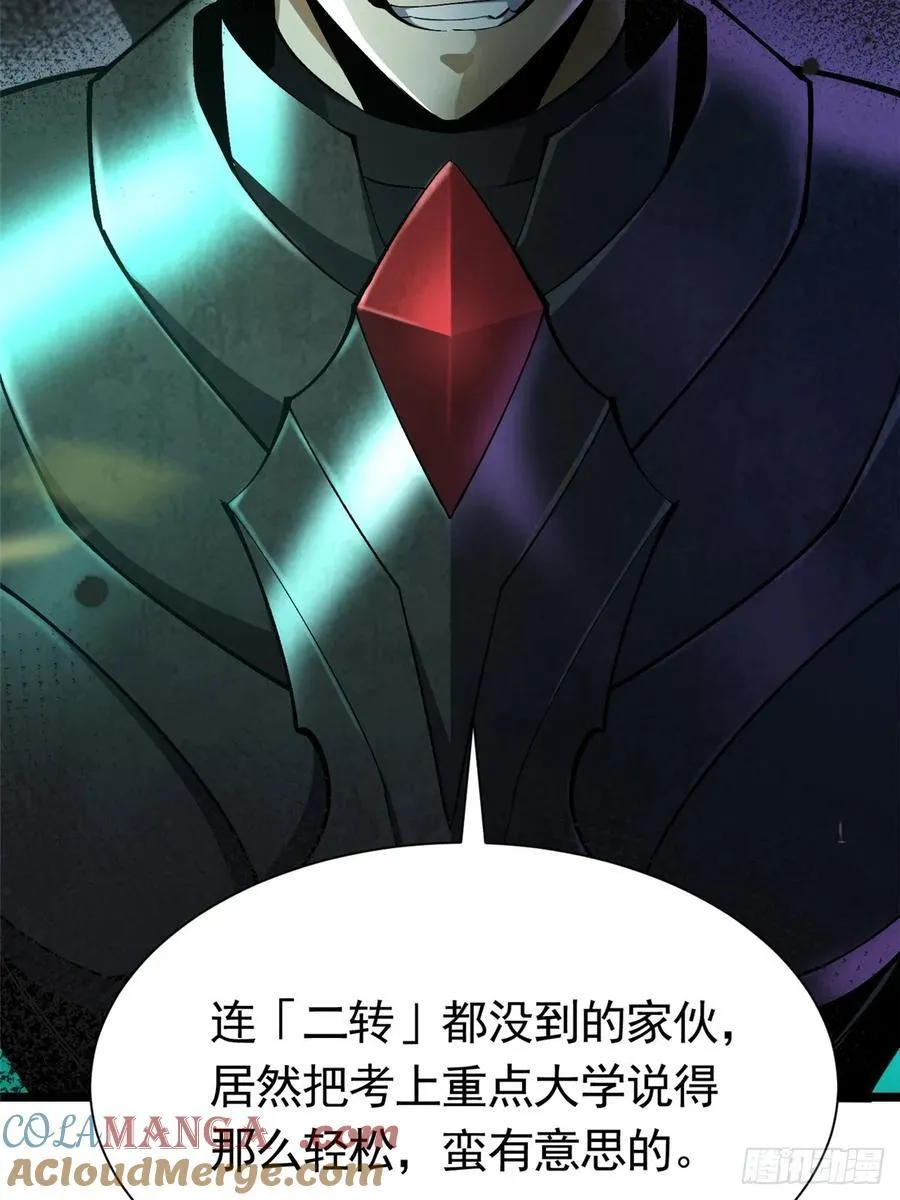第25话60