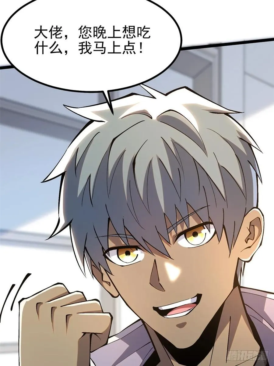 第36话8