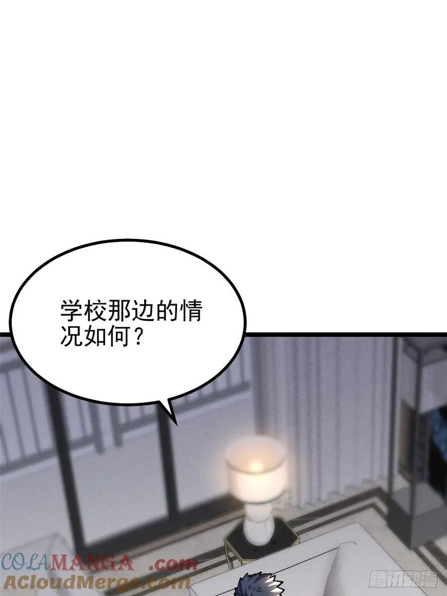 第38话6