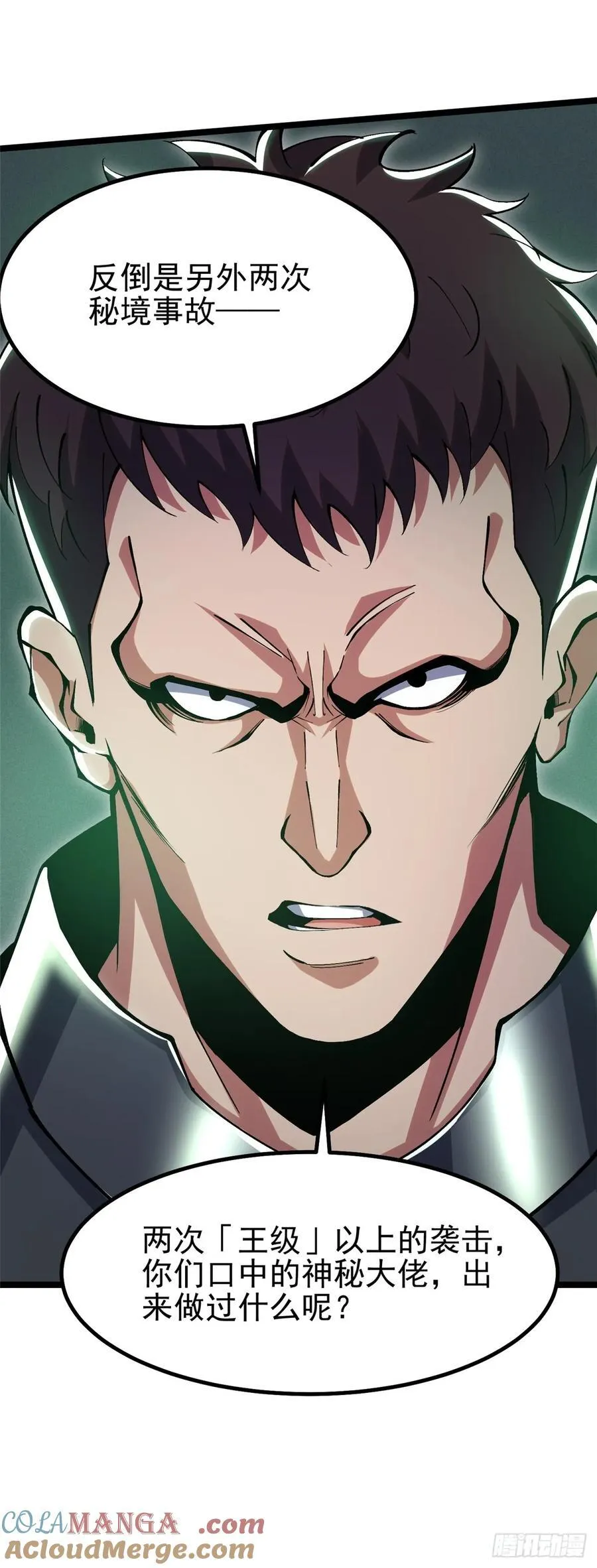 第17话9