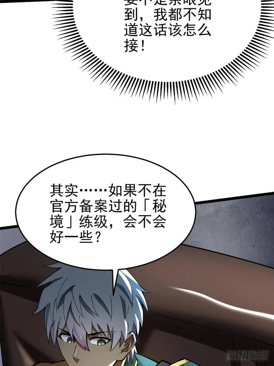 第14话62