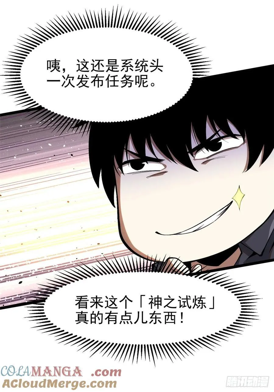 第29话9